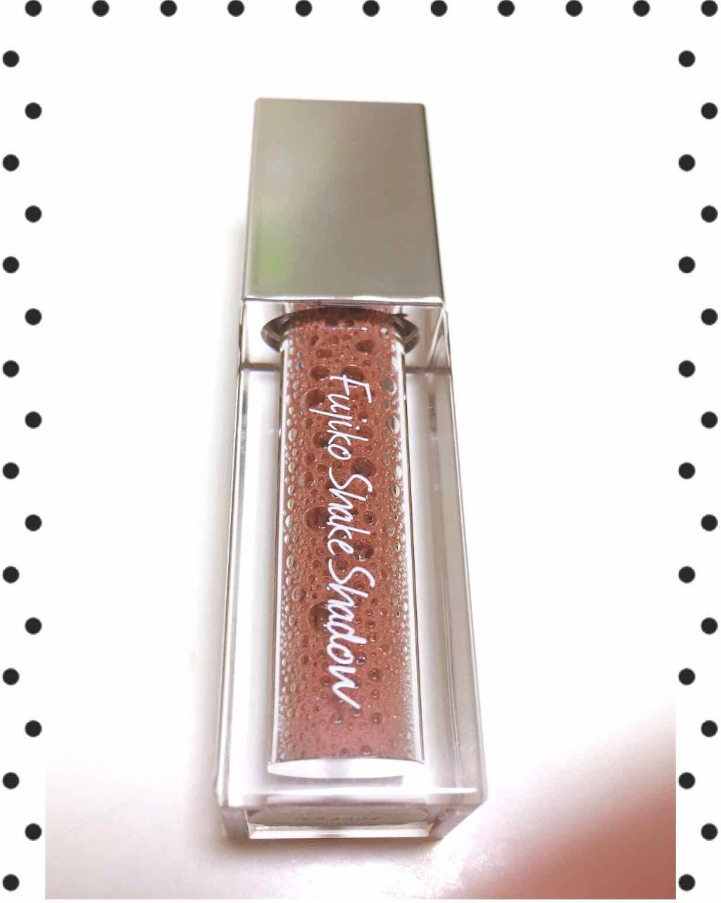 フジコシェイクシャドウ/Fujiko/リキッドアイシャドウを使ったクチコミ(2枚目)