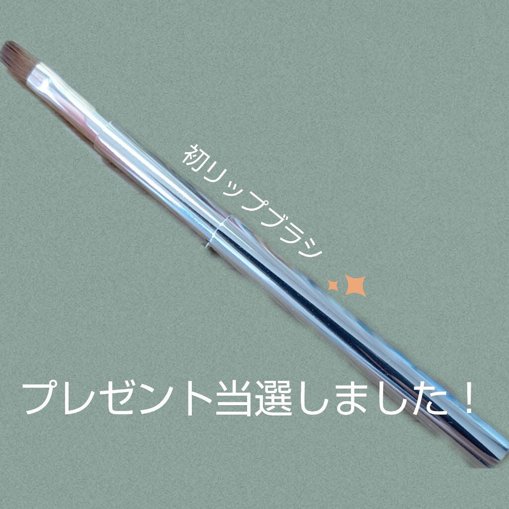 cosmeup 熊野筆 スライドリップブラシ 先平/貝印/メイクブラシを使ったクチコミ(1枚目)