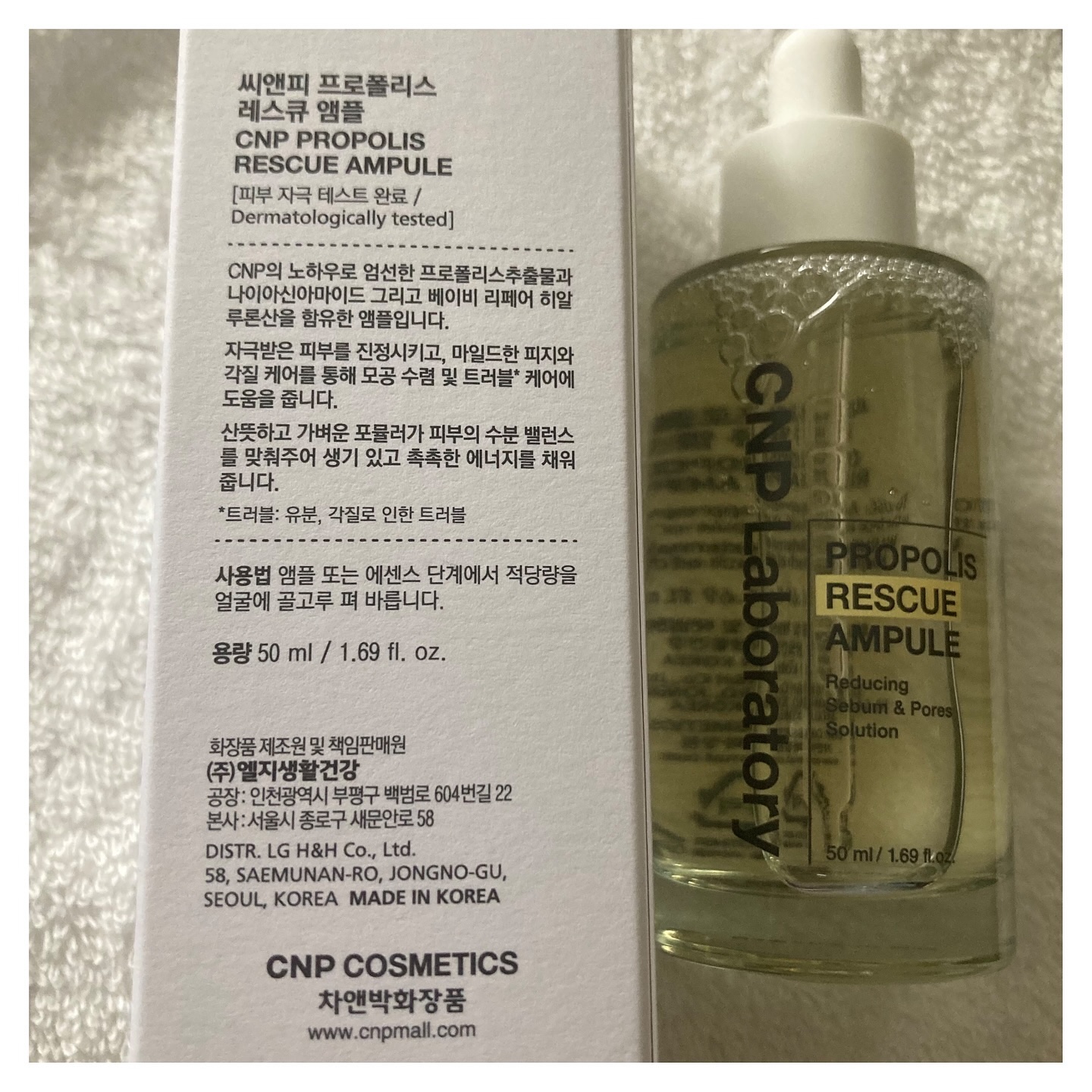 プロポリスレスキューアンプル 50ml/CNP Laboratory/美容液を使ったクチコミ（2枚目）