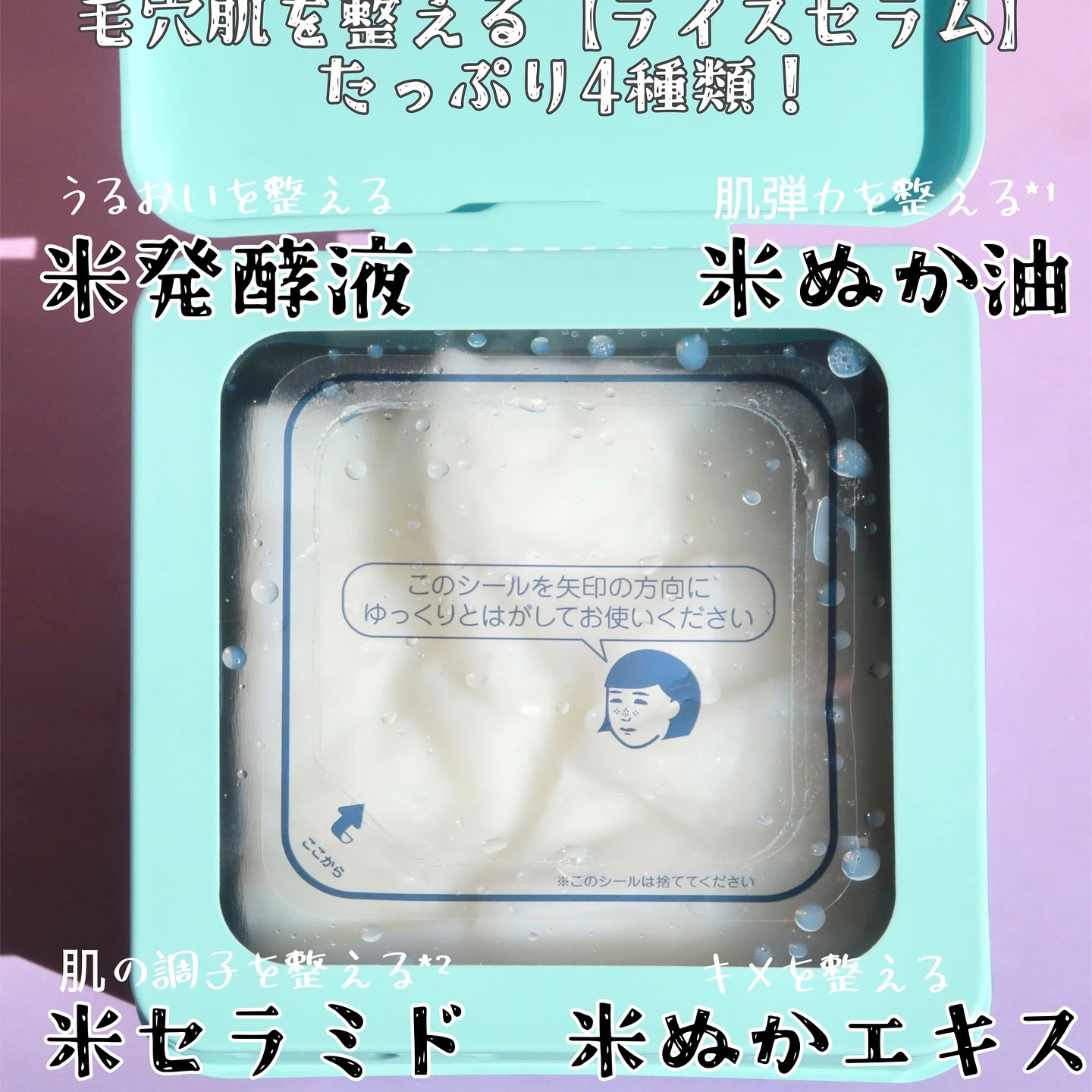 お米のマスク お米のマスクたっぷりBOX/毛穴撫子/シートマスク・パックを使ったクチコミ（2枚目）