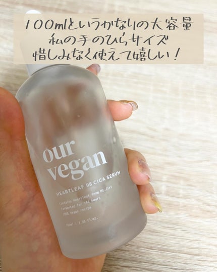 Moou 무우❤︎コスメ収集家 on LIPS 「朝のスキンケアに取り入れてる魔女工場、アワービーガンのドクダミ..」(5枚目)