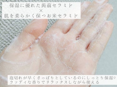 米 こめ/鎌倉 蒟蒻しゃぼん/洗顔石鹸を使ったクチコミ（4枚目）