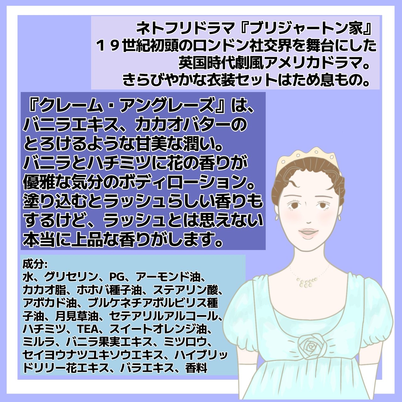 クレーム・アングレーズ/ラッシュ/ボディローションを使ったクチコミ（2枚目）