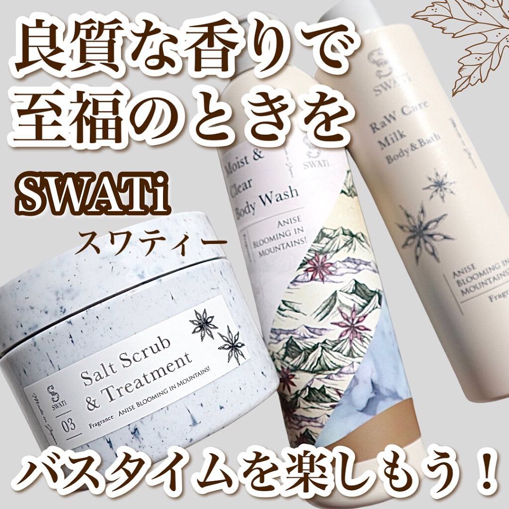 Raw Body Cream/SWATi MARBLe/ボディクリームを使ったクチコミ(1枚目)