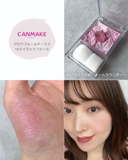 グロウフルールチークス/キャンメイク/パウダーチークを使ったクチコミ(6枚目)