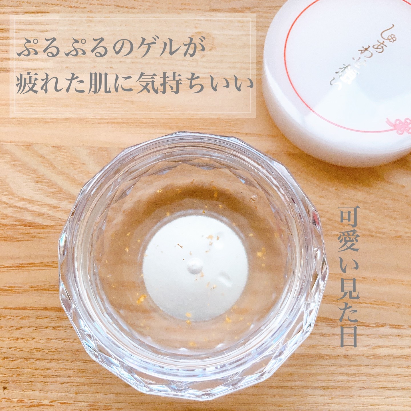 しあわせ想い/ウツクシア/オールインワン化粧品を使ったクチコミ（2枚目）