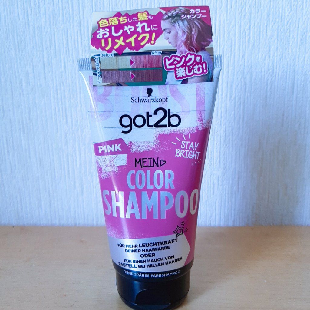 カラーシャンプー ピンク/got2b/市販シャンプーを使ったクチコミ（3枚目）