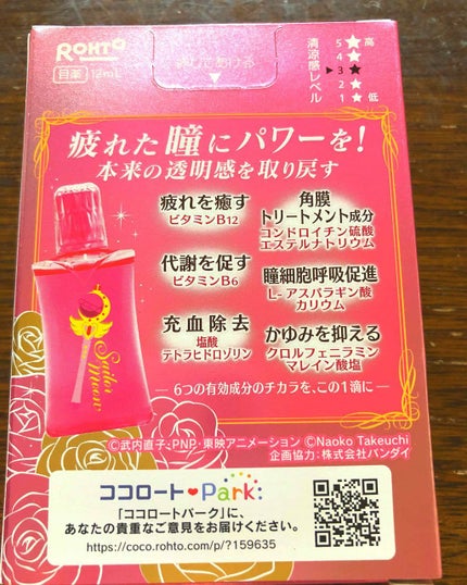 ロートリセブラン(医薬品)/ロート製薬/その他を使ったクチコミ(2枚目)
