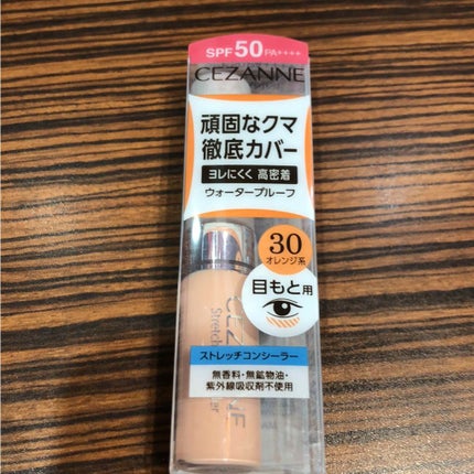 ストレッチコンシーラー/CEZANNE/リキッドコンシーラーを使ったクチコミ(1枚目)