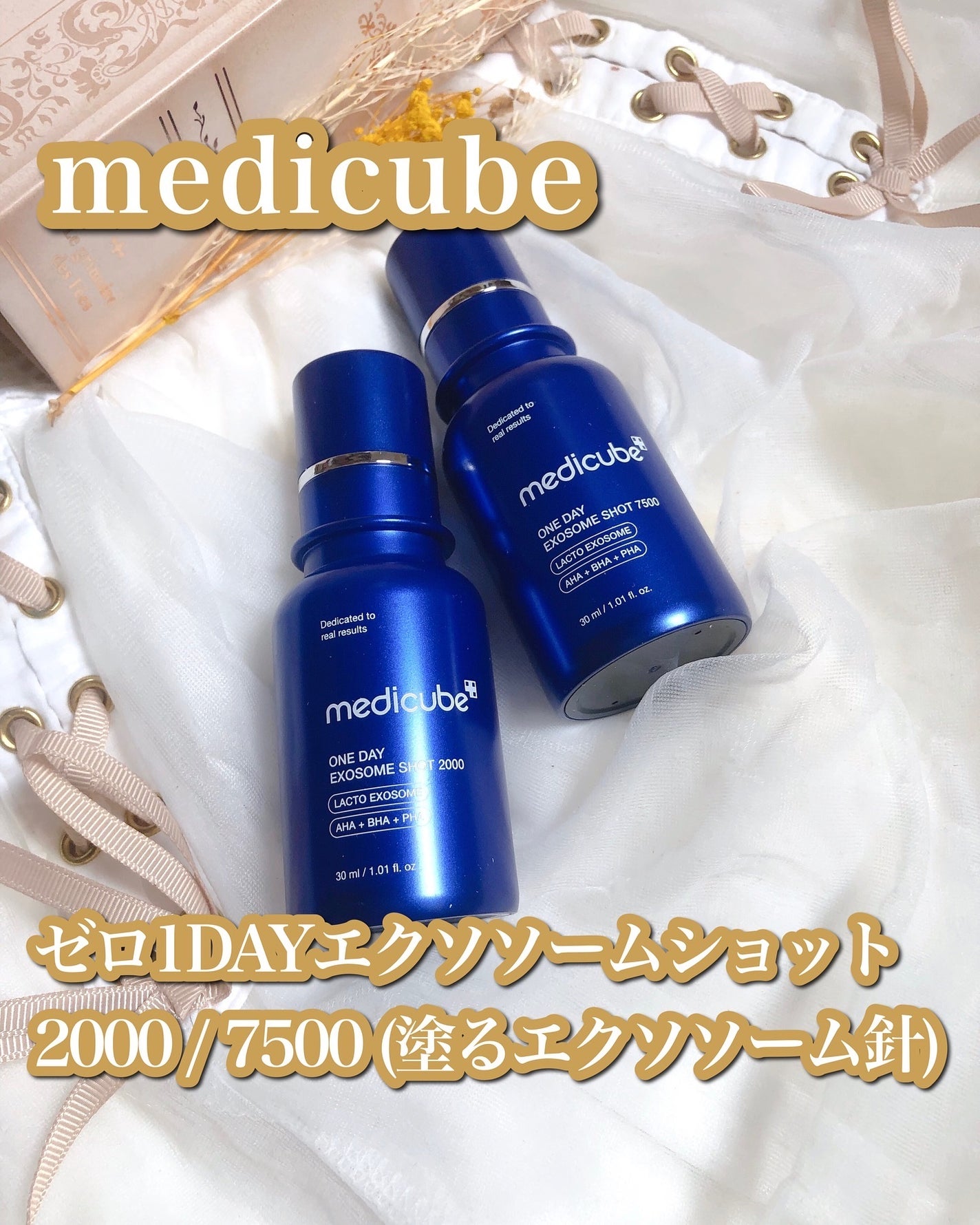 ゼロ1DAYエクソソームショット2000/MEDICUBE/美容液を使ったクチコミ(1枚目)