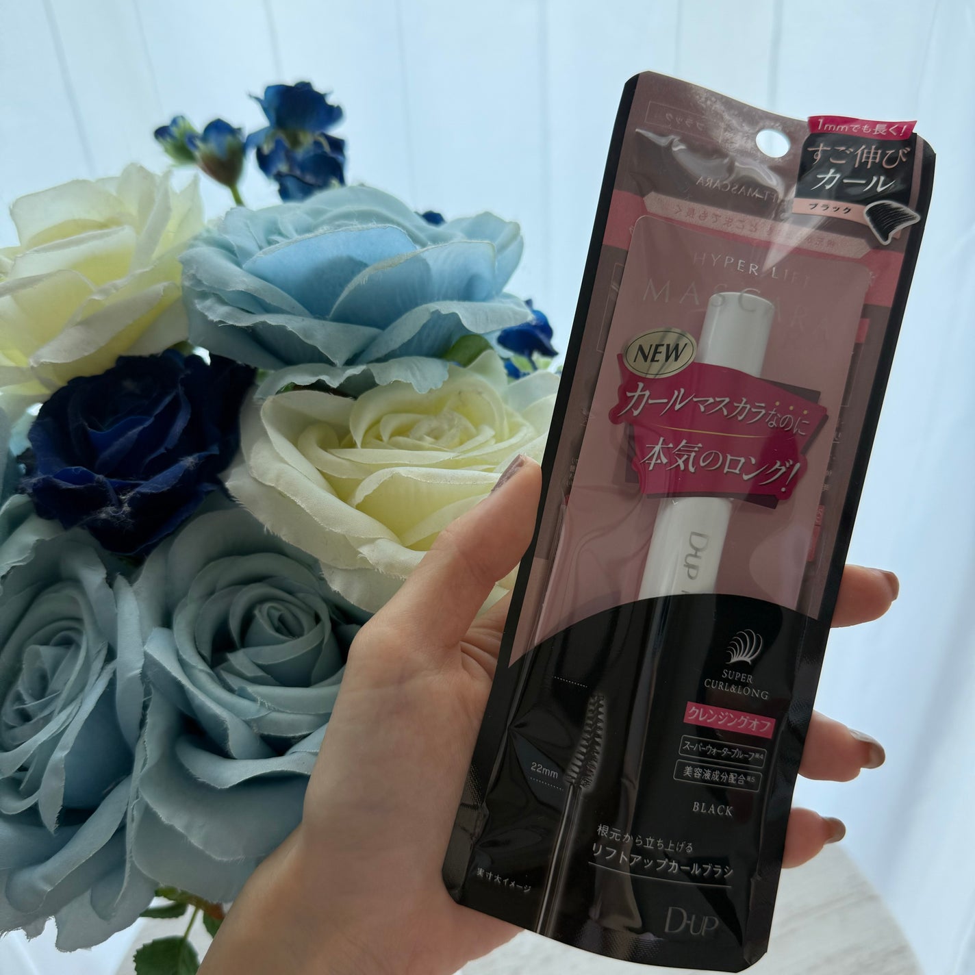 ハイパーリフトマスカラ/D-UP/マスカラを使ったクチコミ(2枚目)