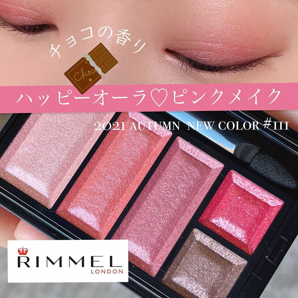 ショコラスウィート アイズ 111/リンメル ロンドン/アイシャドウパレットを使ったクチコミ（1枚目）