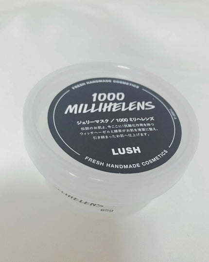 1000ミリヘレンズ/ラッシュ/洗い流すパック・マスクを使ったクチコミ(1枚目)