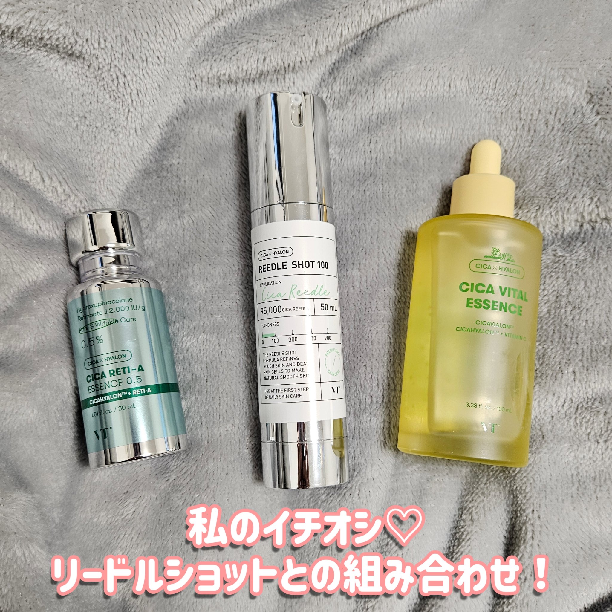 シカバイタル エッセンス/VT/美容液を使ったクチコミ（1枚目）