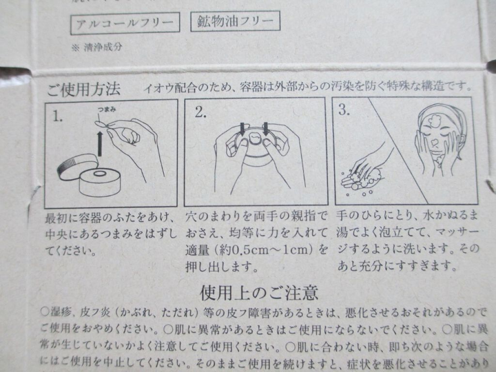 ロゼット洗顔パスタ ブラックパール/ロゼット/洗顔フォームを使ったクチコミ（2枚目）