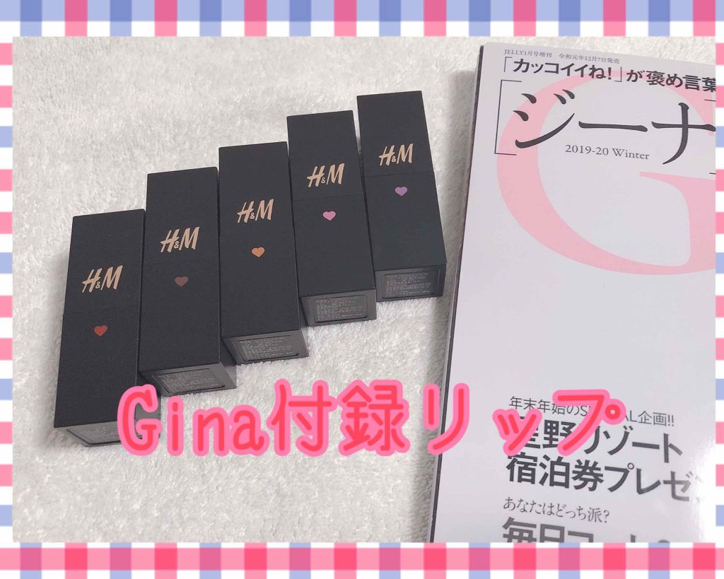 Gina 2020年1月号/Gina/雑誌を使ったクチコミ(1枚目)