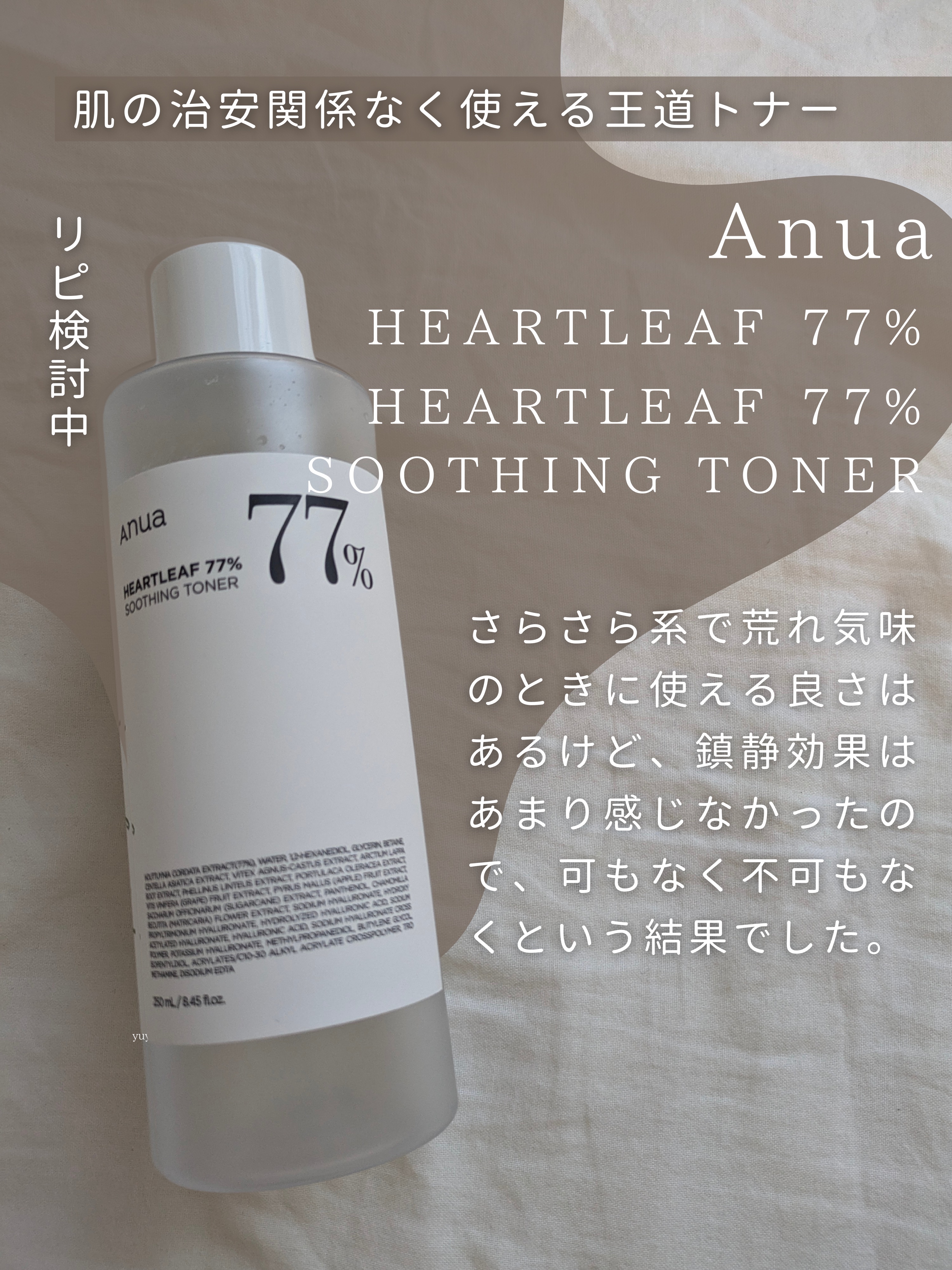 夢みるバーム アクネクリアモイスチャー/ロゼット/クレンジングバームを使ったクチコミ（2枚目）