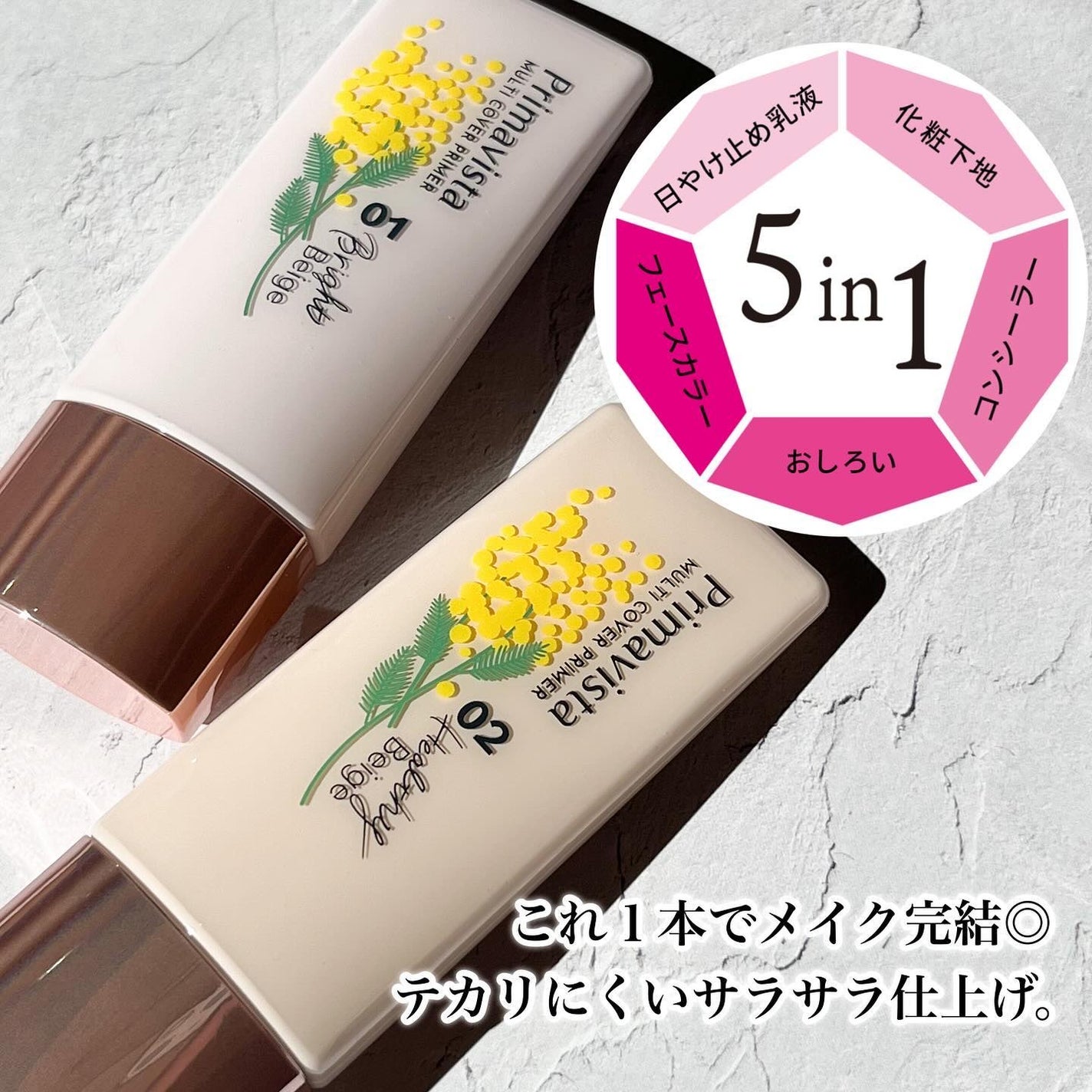プリマヴィスタ ジャストワン フィニッシュ/プリマヴィスタ/BBクリームを使ったクチコミ(4枚目)