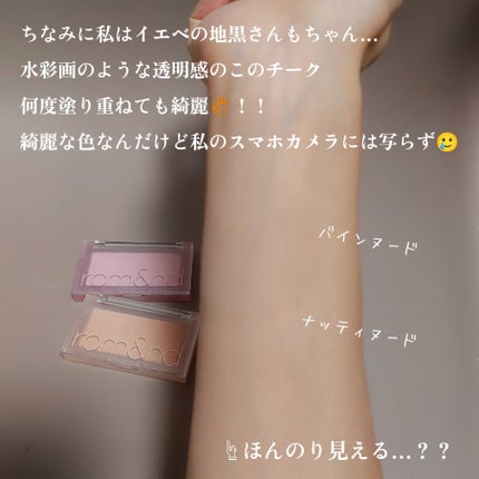 ベターザンチーク/rom&nd/パウダーチークを使ったクチコミ(2枚目)