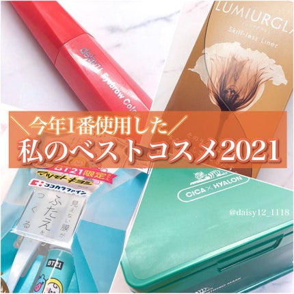 スキルレスライナー/LUMIURGLAS/リキッドアイライナーを使ったクチコミ(1枚目)