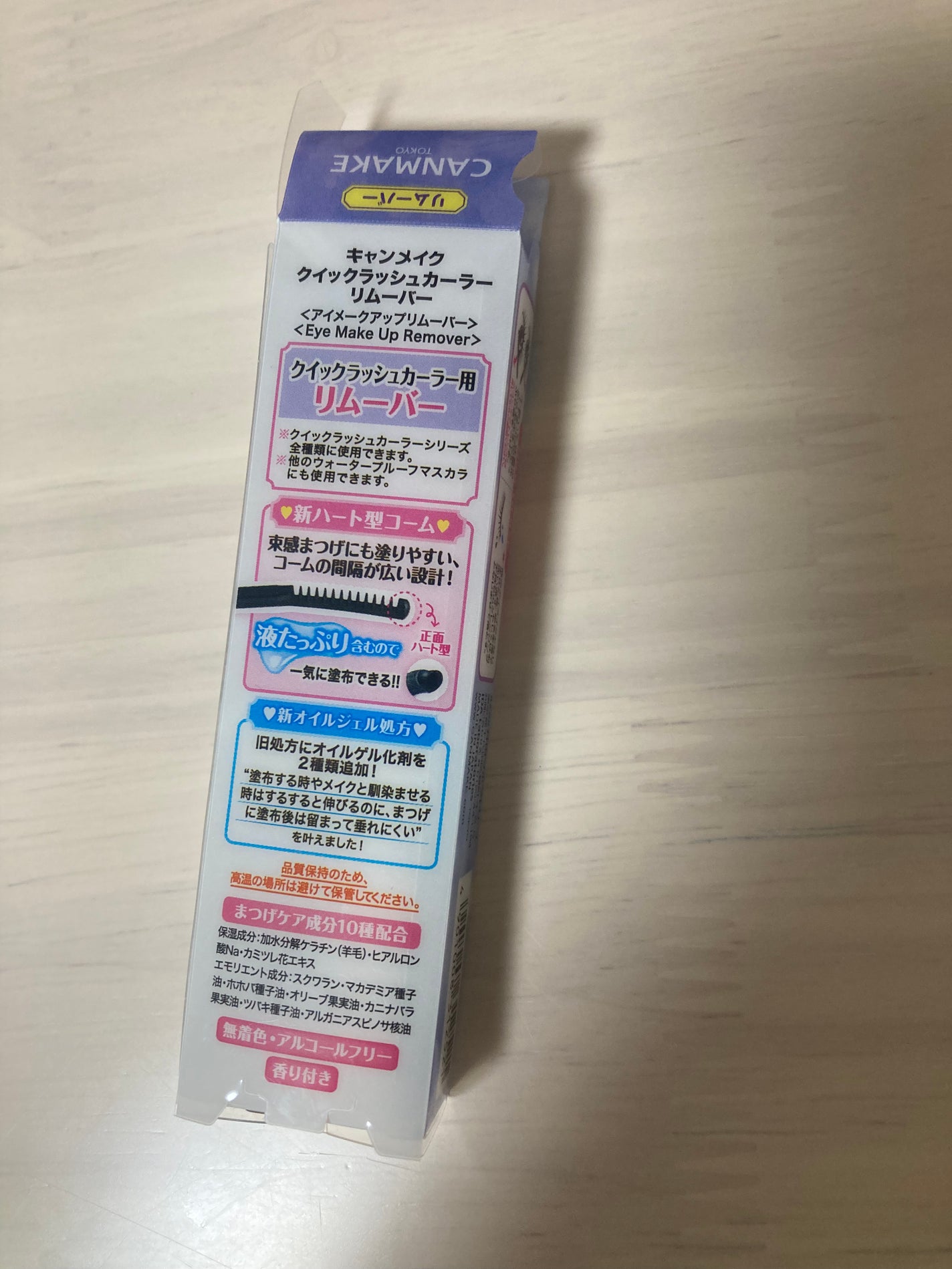 クイックラッシュカーラーリムーバー/キャンメイク/ポイントメイクリムーバーを使ったクチコミ(2枚目)