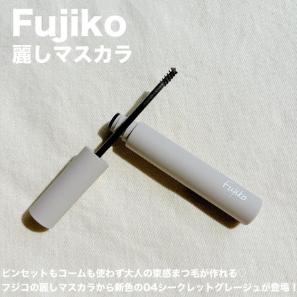 麗しマスカラ /Fujiko/マスカラを使ったクチコミ(2枚目)