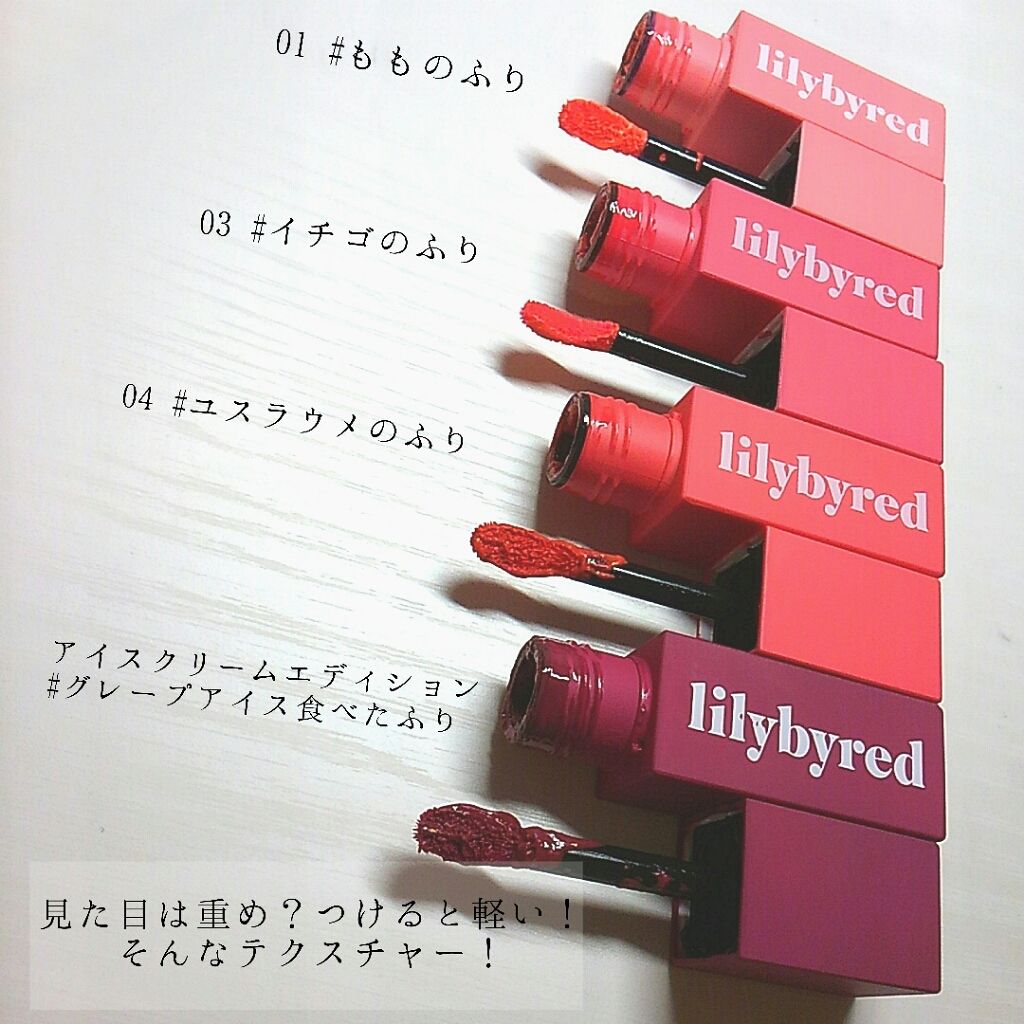ブラッディライアー コーティングティント/lilybyred/リップティントを使ったクチコミ(2枚目)