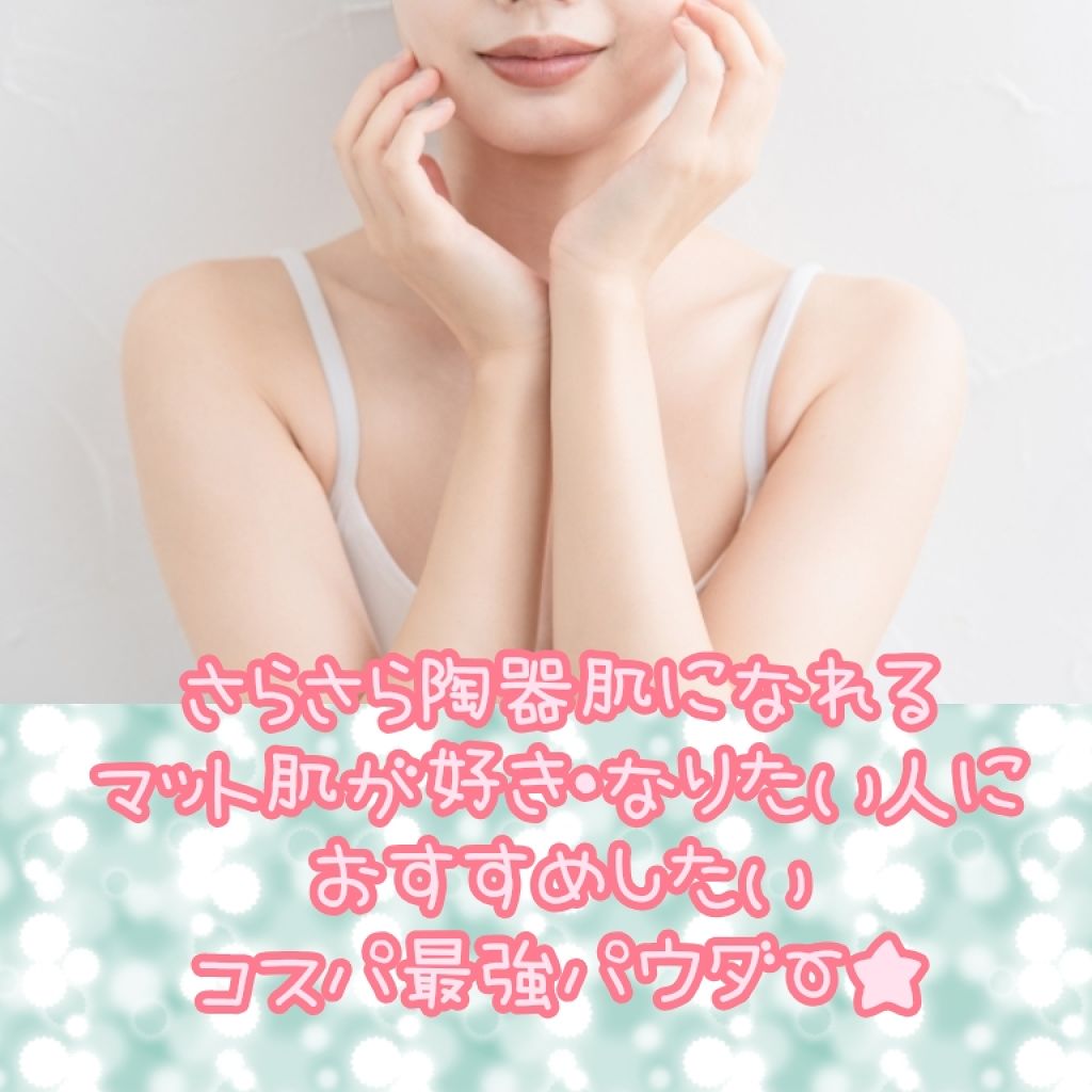 フィニッシングパウダー/チャコット・コスメティクス/ルースパウダーを使ったクチコミ(1枚目)