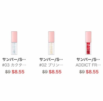 フレンチリップオイル/SAMPAR/リップオイルを使ったクチコミ(3枚目)