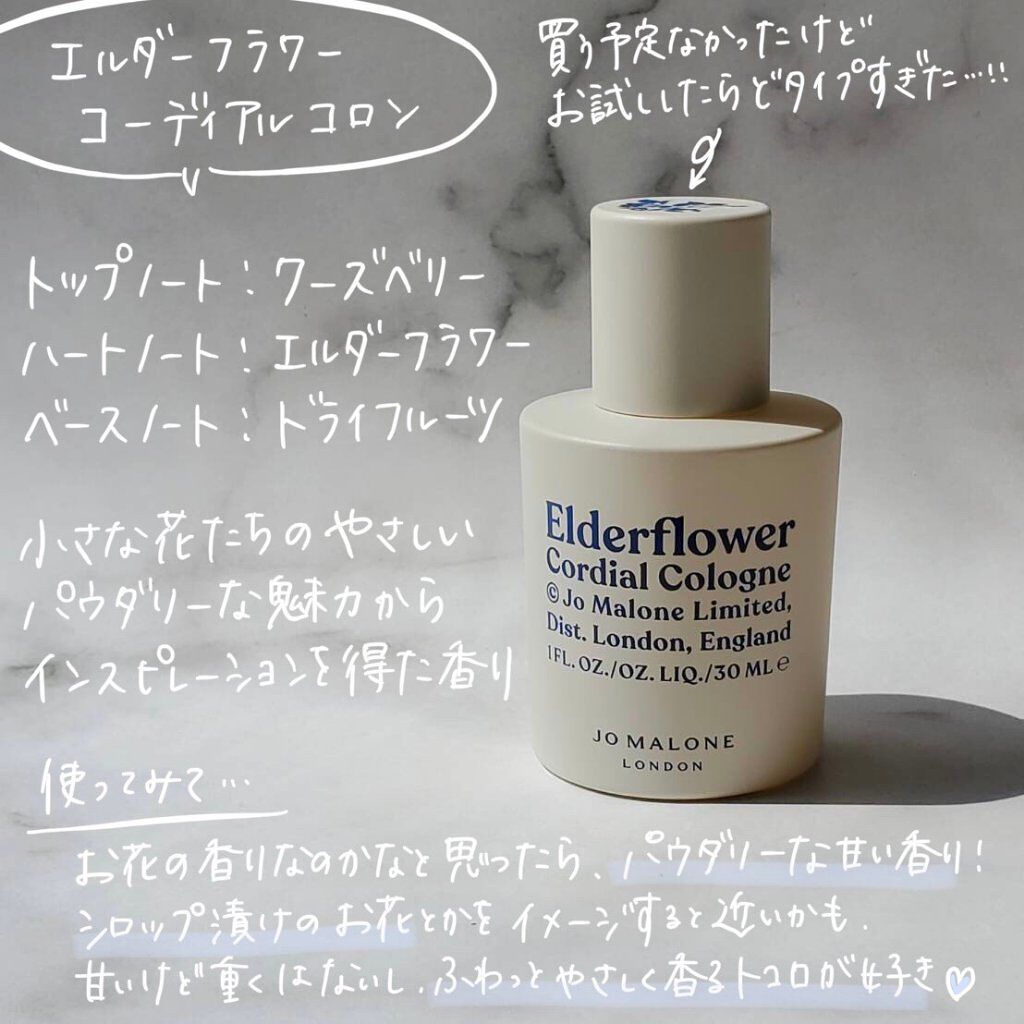 試してみた】オレンジ ピール コロン Jo MALONE LONDONのリアルな