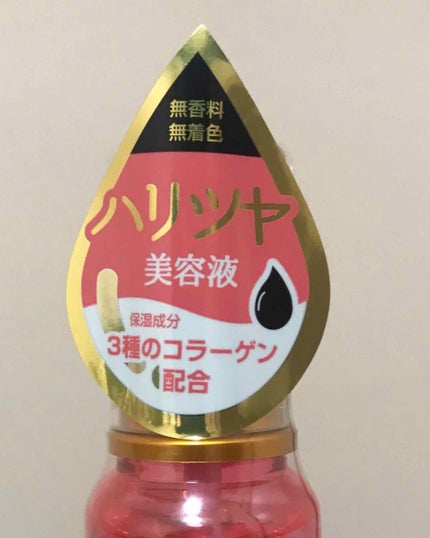 ローヤルゼリー配合 栄養ローション/DAISO/美容液を使ったクチコミ(1枚目)