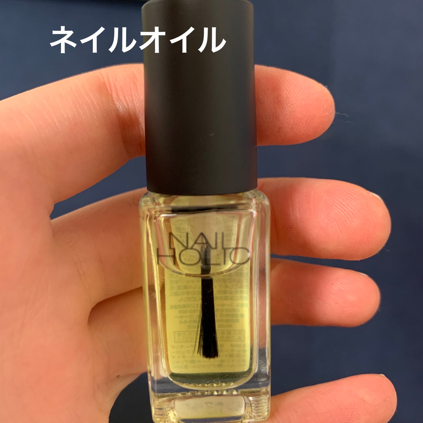 キューティクルオイル/ネイルホリック/ネイルオイル・トリートメントを使ったクチコミ(1枚目)