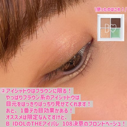 THE アイパレR/b idol/アイシャドウパレットを使ったクチコミ(3枚目)