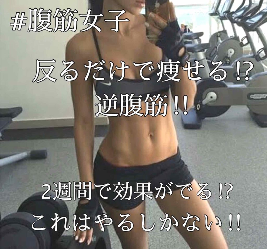 ミルクプロテイン スタイルボディ マンゴー風味 ザバスの口コミ 友達がテレビで見たらしく教えてくれた逆腹筋 By Lily 脂性肌 30代後半 Lips