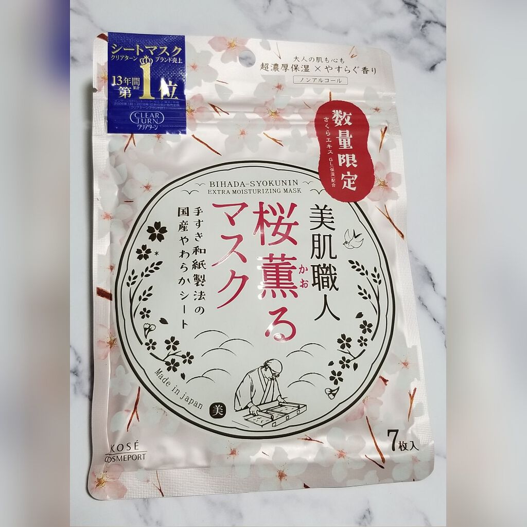 美肌職人 桜薫るマスク/クリアターン/シートマスク・パックを使ったクチコミ（1枚目）