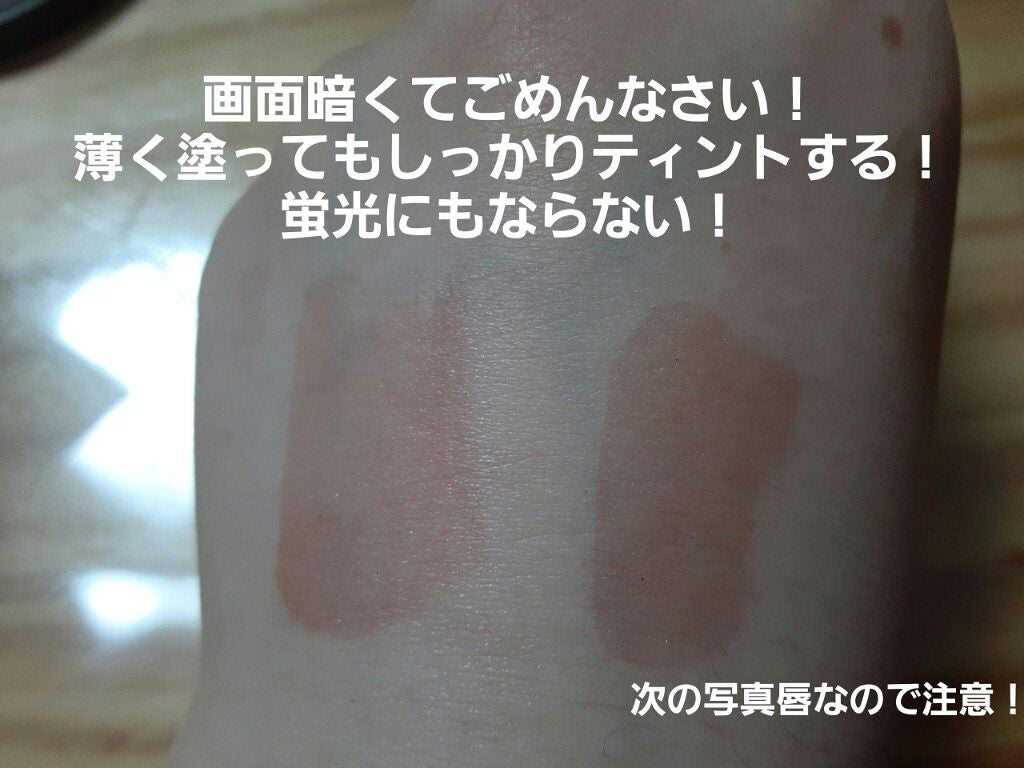 ウォータリーティントリップ/CEZANNE/リップティントを使ったクチコミ(4枚目)