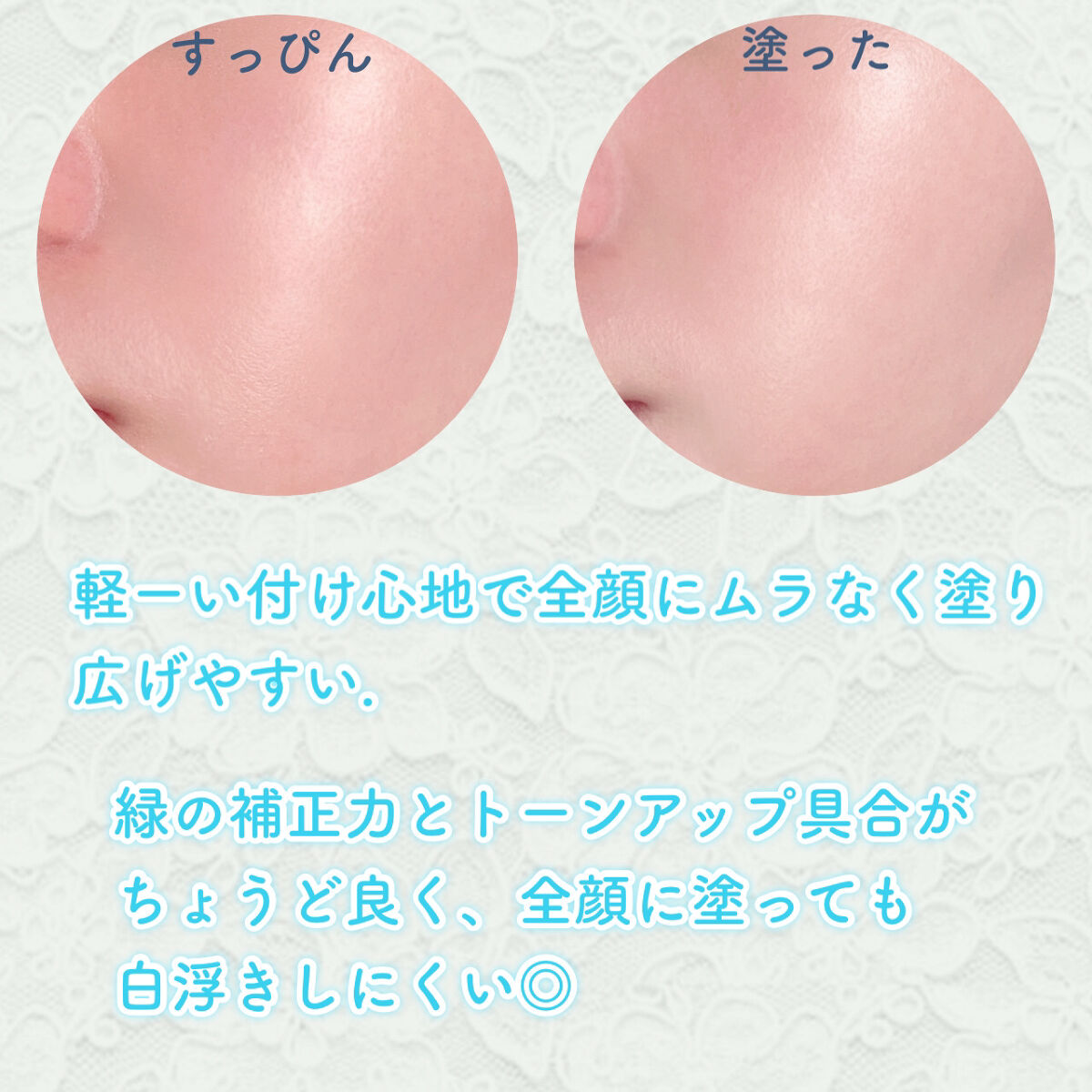 マーメイドスキンジェルUV/キャンメイク/日焼け止めジェルを使ったクチコミ（3枚目）