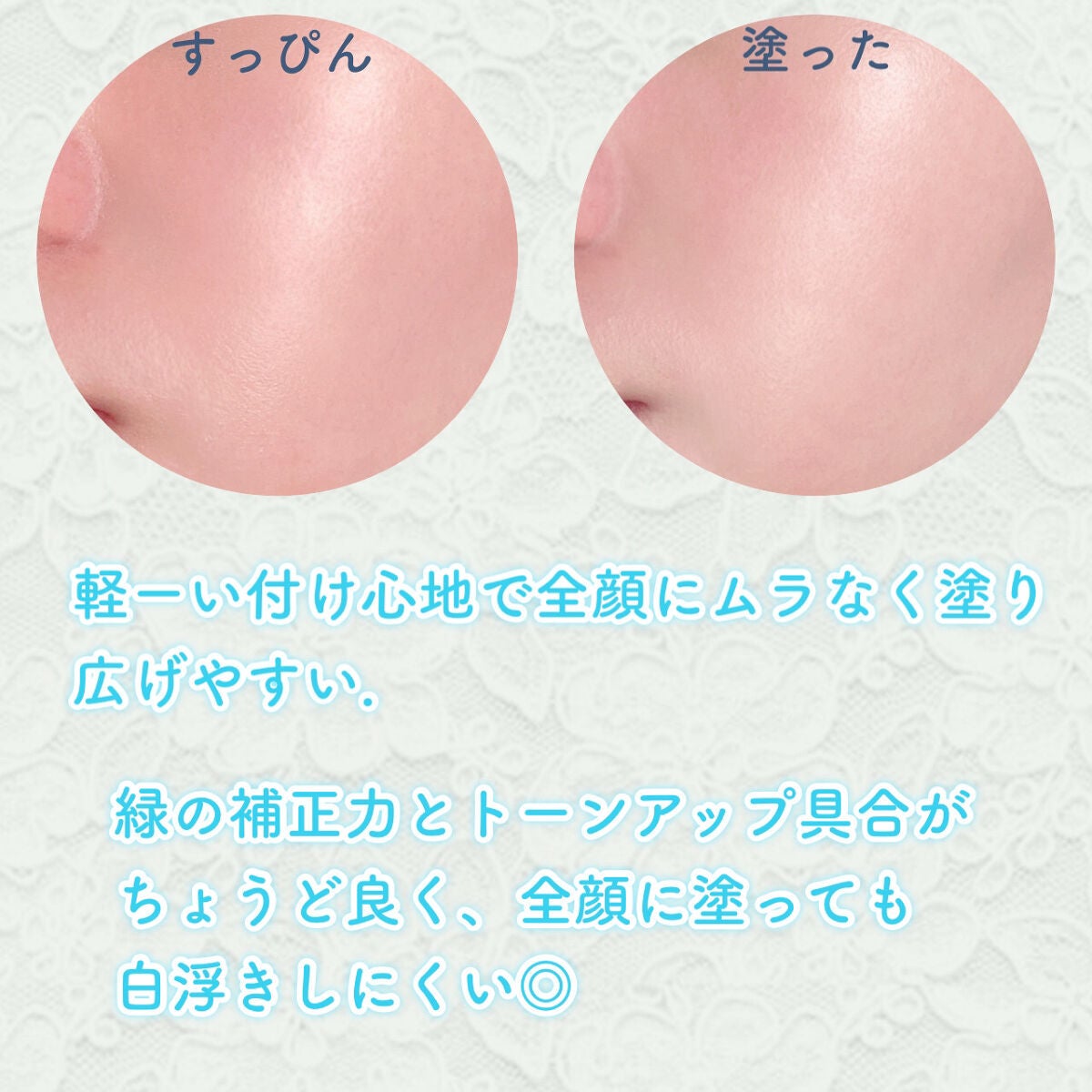 マーメイドスキンジェルUV/キャンメイク/日焼け止めジェルを使ったクチコミ(3枚目)