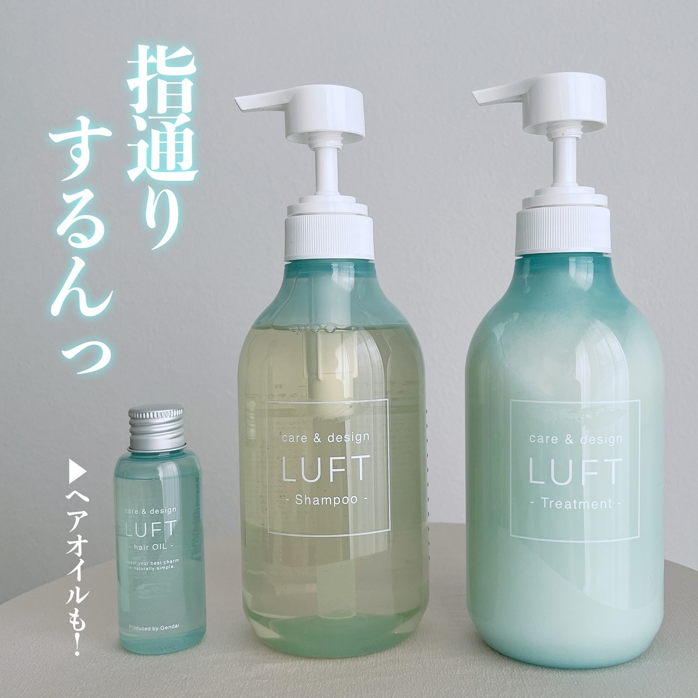 ケア＆デザイン シャンプー＆トリートメント/LUFT/市販シャンプーを使ったクチコミ（1枚目）