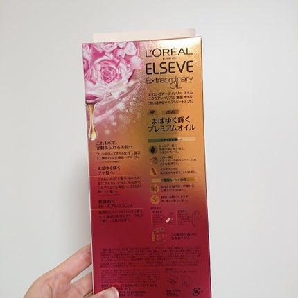 エクストラオーディナリー オイル エクラアンペリアル 艶髪オイル/ロレアル パリ/ヘアオイルを使ったクチコミ(4枚目)