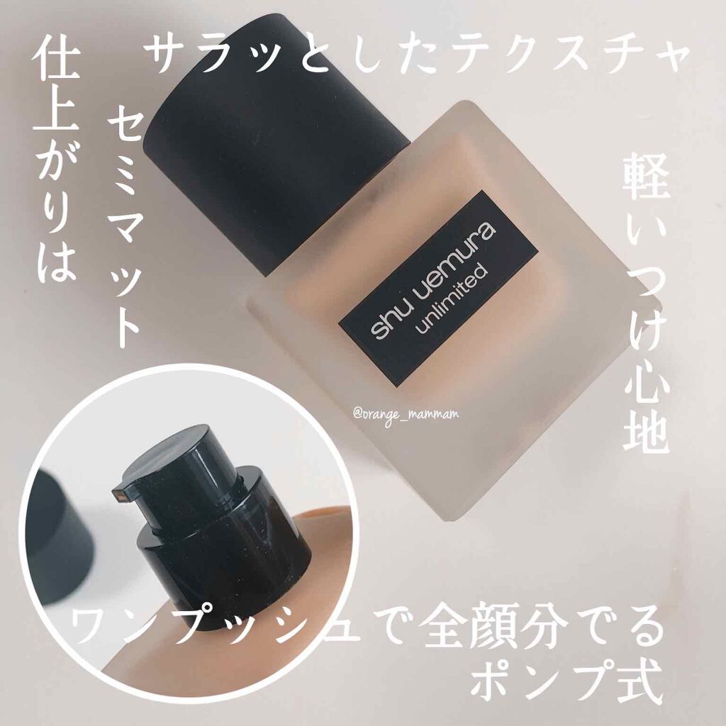 （旧）アンリミテッド ラスティング フルイド/shu uemura/リキッドファンデーションを使ったクチコミ（2枚目）