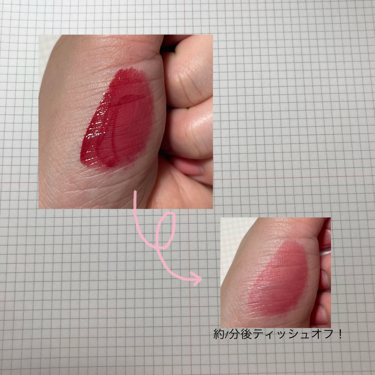 センシュアル フィッティング グロウ ティント 79 チャームド/HERA/リップティントを使ったクチコミ（2枚目）