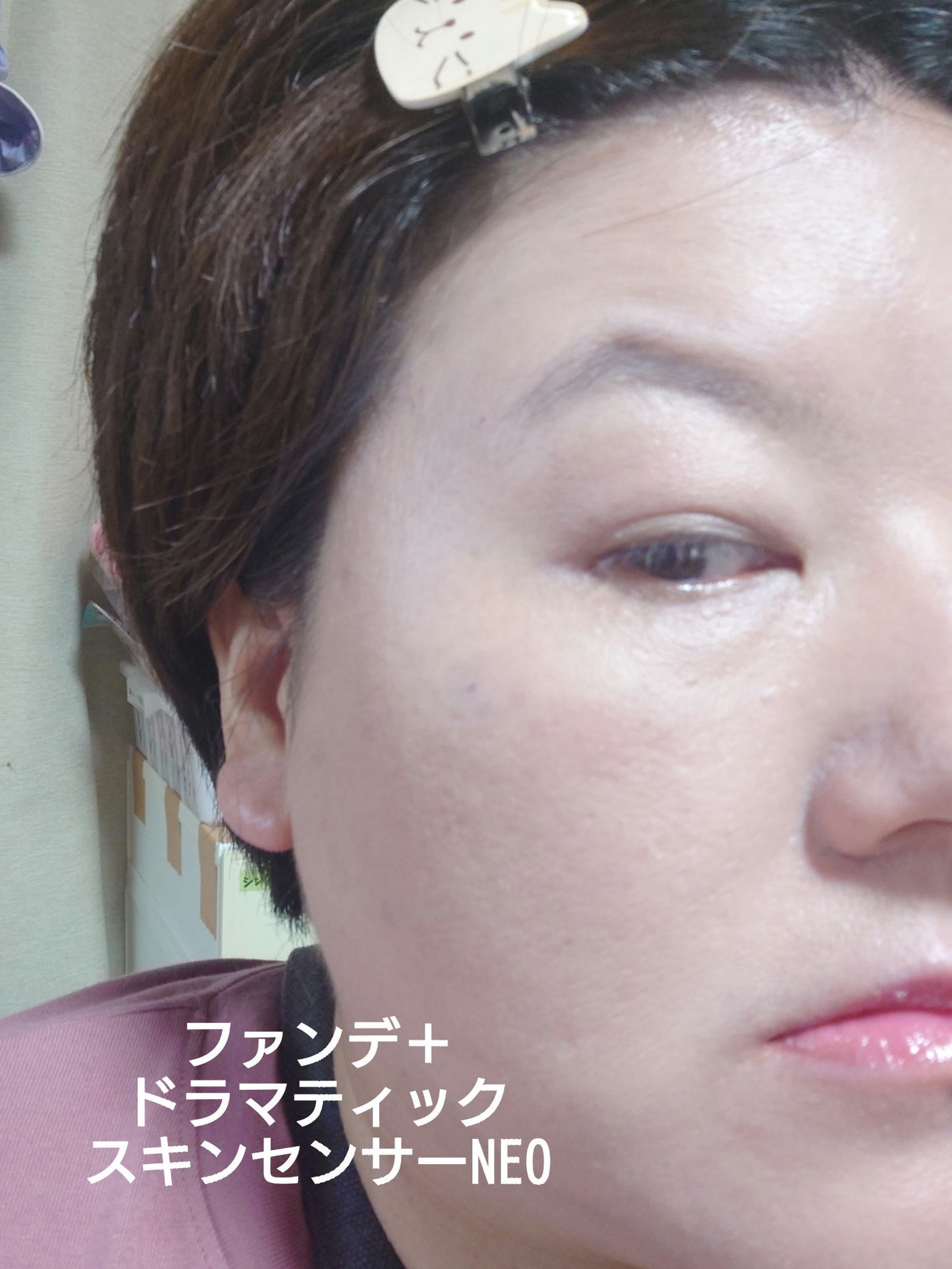 ドラマティックスキンセンサーベース NEO/マキアージュ/化粧下地を使ったクチコミ(5枚目)