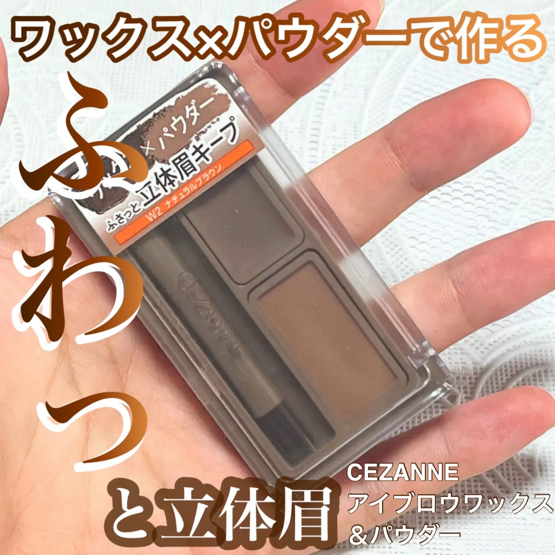アイブロウワックス&パウダー/CEZANNE/アイブロウを使ったクチコミ(1枚目)