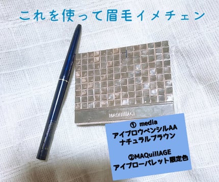 アイブロウペンシルAA/media/アイブロウペンシルを使ったクチコミ(2枚目)