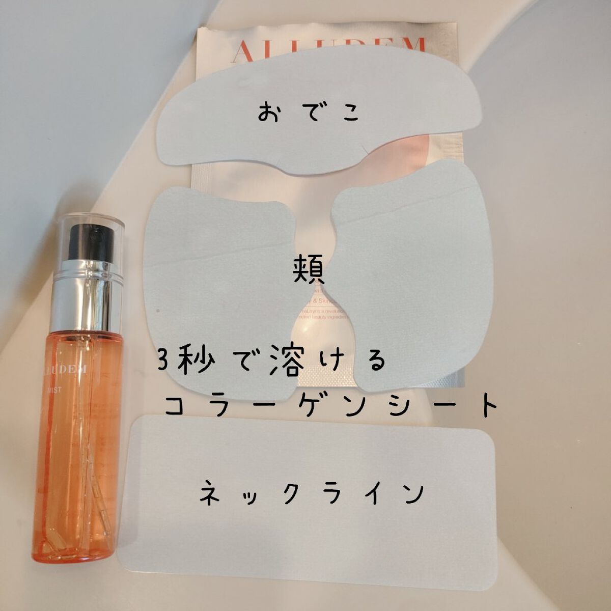 Derma Lift Mask/ALLUDEM/スキンケアキットを使ったクチコミ（2枚目）