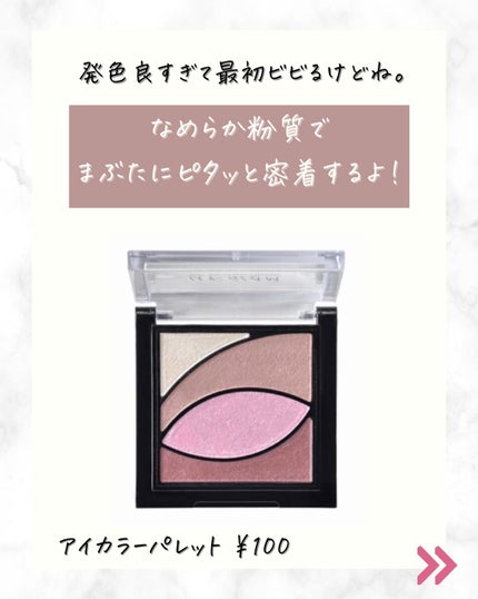 UR GLAM BLOOMING EYE COLOR PALETTE/U R GLAM/アイシャドウパレットを使ったクチコミ(5枚目)