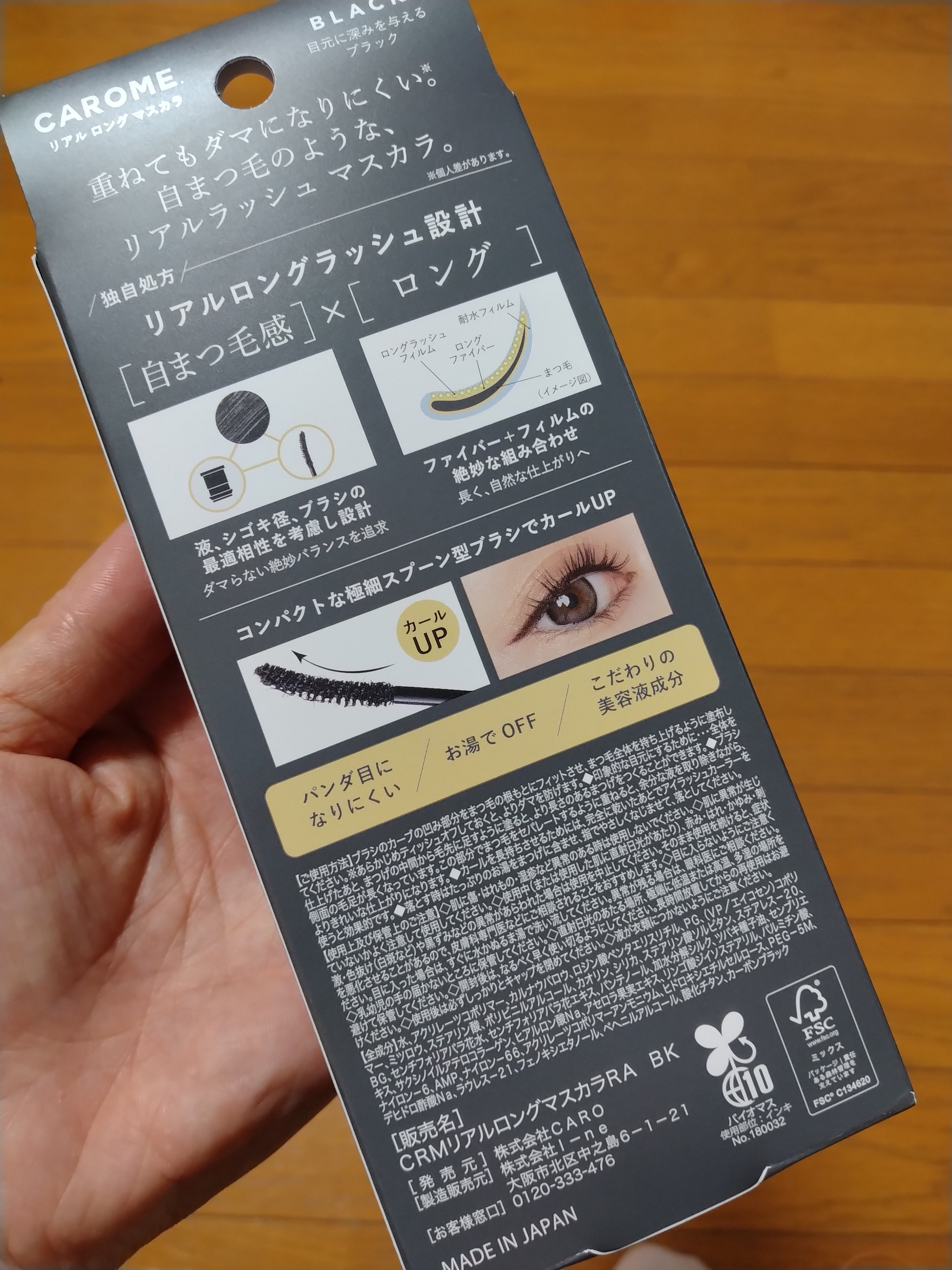 リアルロングマスカラ/CAROME./マスカラを使ったクチコミ（3枚目）