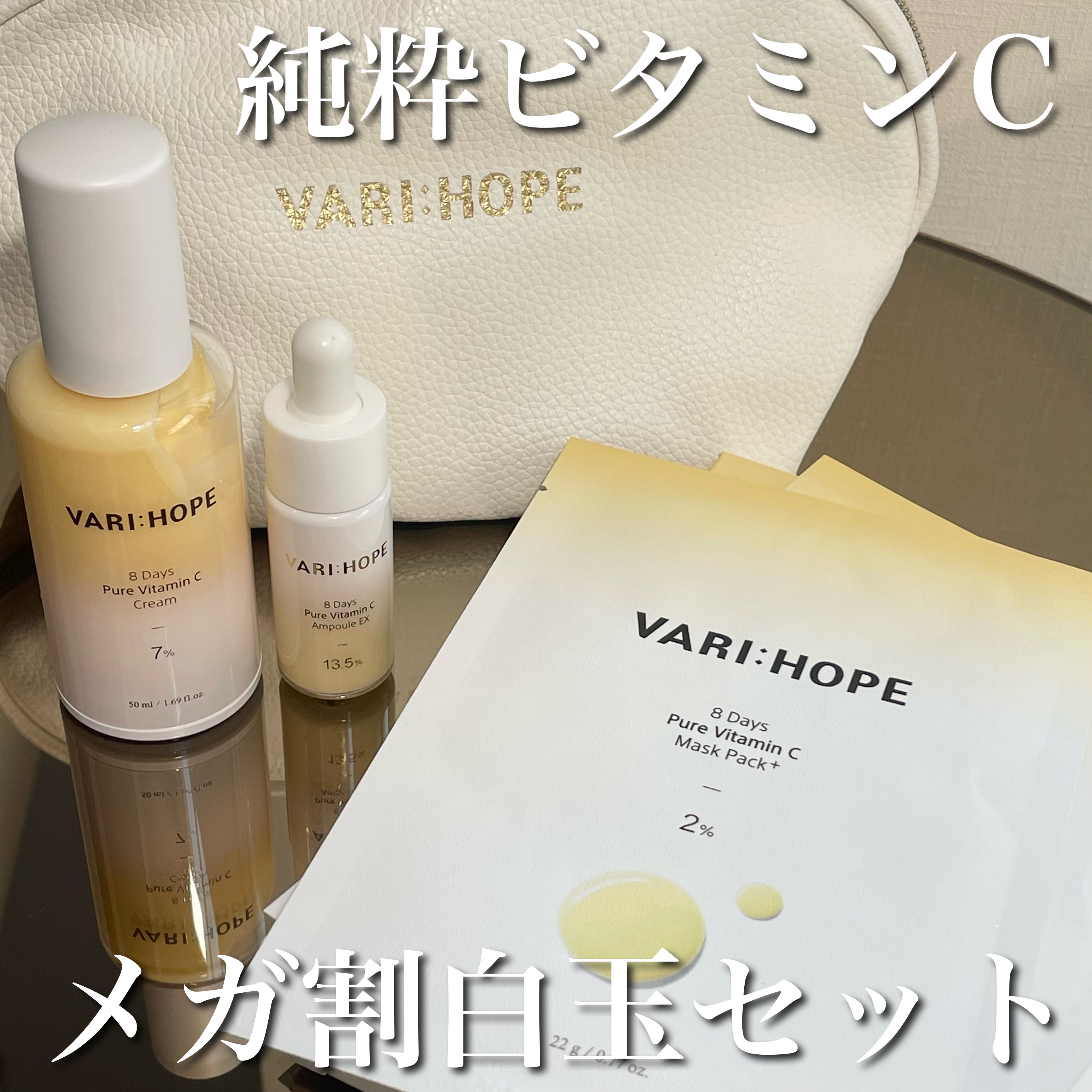 ８デイズピュアビタミンCアンプル/VARI:HOPE/美容液を使ったクチコミ（1枚目）