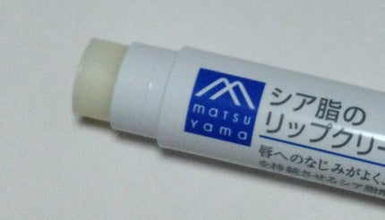 シア脂のリップクリーム/Mマークシリーズ/リップクリームを使ったクチコミ(1枚目)